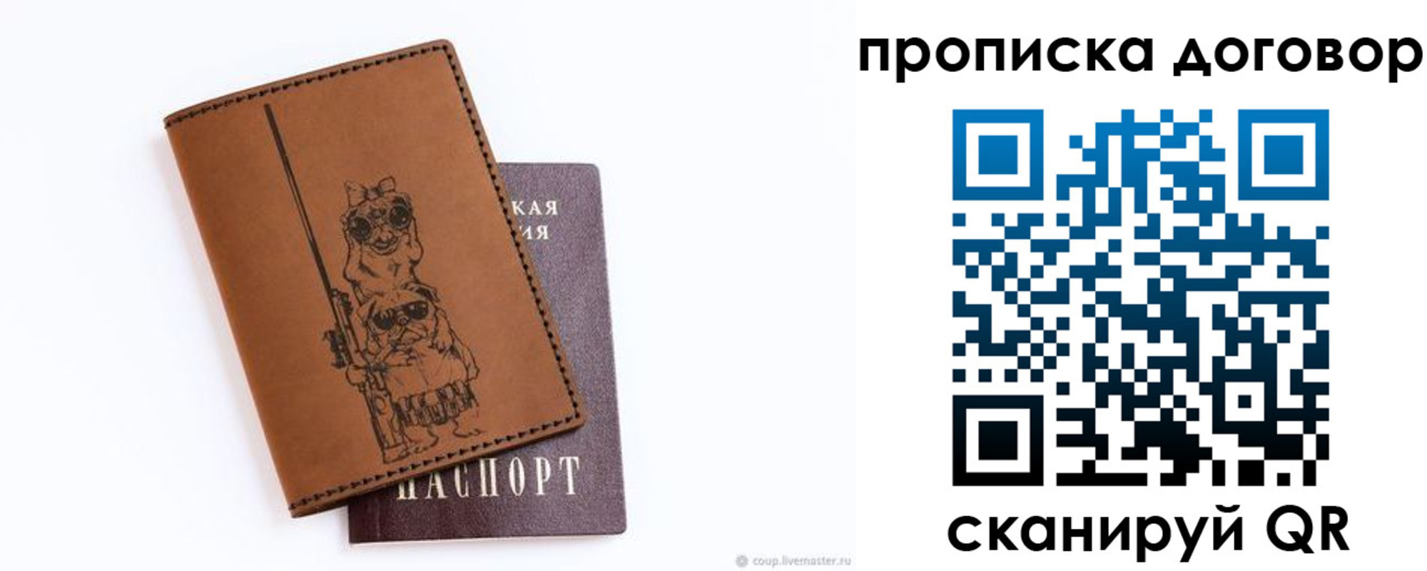 прописка регистрация в Сланцах