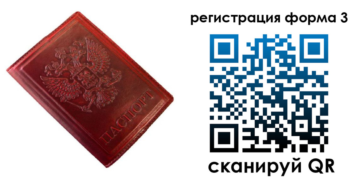 временная прописка в Сланцах