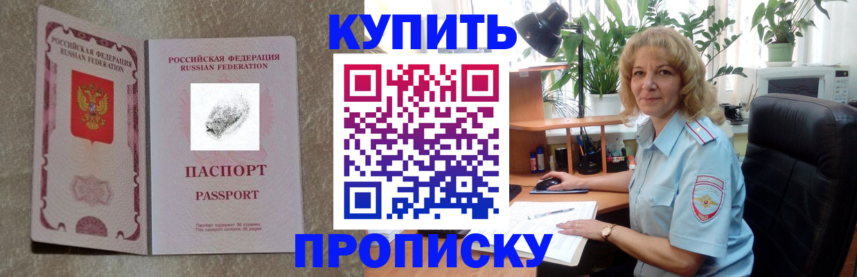временная регистрация недорого в Сланцах