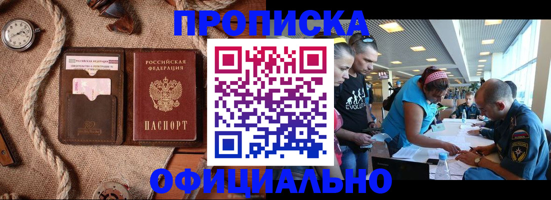 прописка иностранных граждан в Сланцах