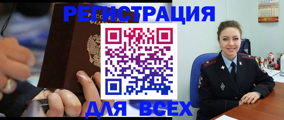 временная регистрация в Сланцах