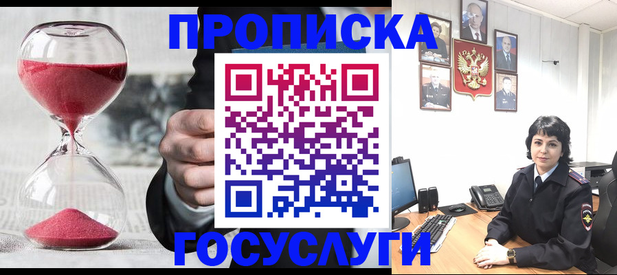 временная регистрация адрес в Сланцах