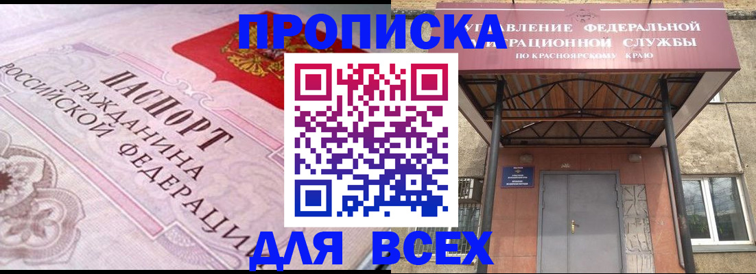 прописка гарантия в Сланцах