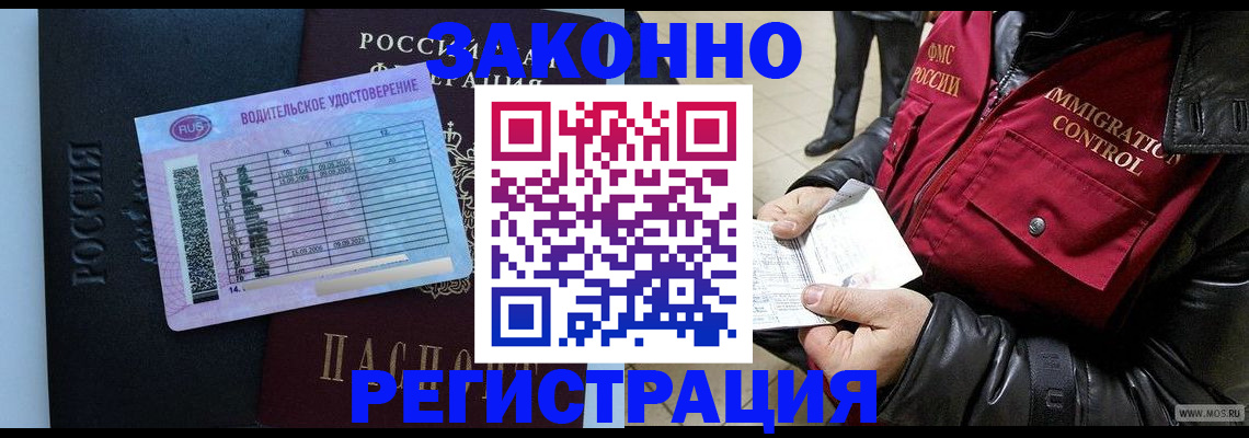 прописка для военкомата в Сланцах