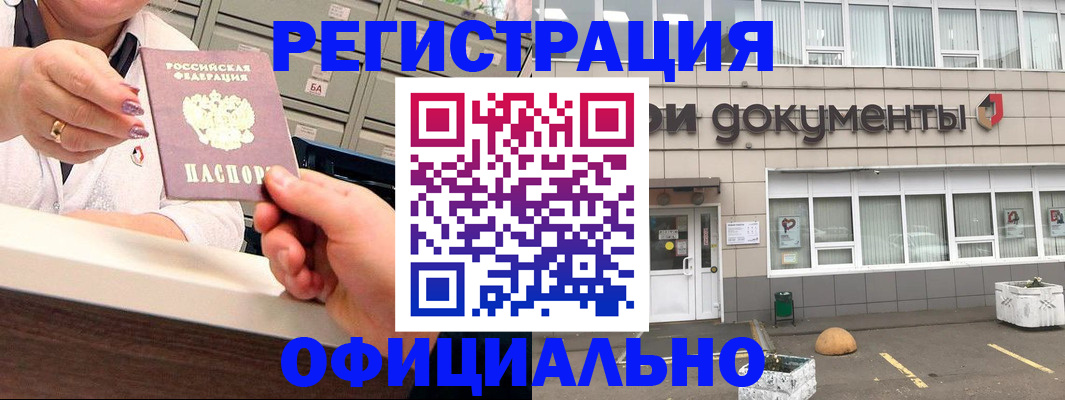 временная регистрация гарантия в Сланцах