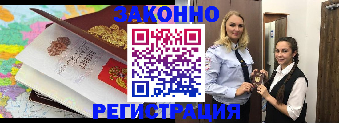прописка от собственника в Сланцах